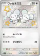 Tandemaus 317/190 Shiny Rare card from Shiny Treasure ex (Japanese)