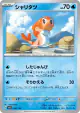 Tatsugiri 050/190 card from Shiny Treasure ex (Japanese)