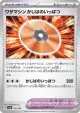 Technical Machine: Crisis Punch 170/190 card from Shiny Treasure ex (Japanese)