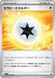 Therapeutic Energy 188/190 card from Shiny Treasure ex (Japanese)