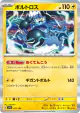 Thundurus 063/190 card from Shiny Treasure ex (Japanese)