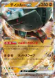 Ting-Lu ex 113/190 Double Rare card from Shiny Treasure ex (Japanese)