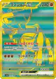 Ting-Lu ex 359/190 Ultra Rare card from Shiny Treasure ex (Japanese)
