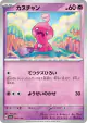 Tinkatink 094/190 card from Shiny Treasure ex (Japanese)
