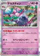 Tinkaton 096/190 card from Shiny Treasure ex (Japanese)