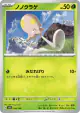 Toedscool 018/190 card from Shiny Treasure ex (Japanese)