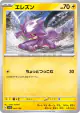Toxel 064/190 card from Shiny Treasure ex (Japanese)