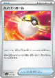 Ultra Ball 161/190 card from Shiny Treasure ex (Japanese)