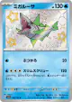 Veluza 230/190 Shiny Rare card from Shiny Treasure ex (Japanese)