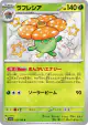 Vileplume 193/190 Shiny Rare card from Shiny Treasure ex (Japanese)