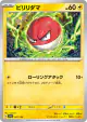 Voltorb 057/190 card from Shiny Treasure ex (Japanese)