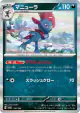 Weavile 120/190 card from Shiny Treasure ex (Japanese)