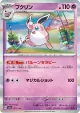 Wigglytuff 072/190 card from Shiny Treasure ex (Japanese)