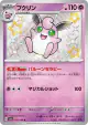 Wigglytuff 252/190 Shiny Rare card from Shiny Treasure ex (Japanese)