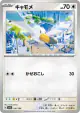 Wingull 146/190 card from Shiny Treasure ex (Japanese)