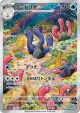 Wugtrio 338/190 Art Rare card from Shiny Treasure ex (Japanese)
