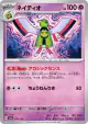 Xatu 079/190 card from Shiny Treasure ex (Japanese)