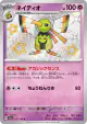 Xatu 257/190 Shiny Rare card from Shiny Treasure ex (Japanese)