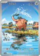 Cufant 076/064 Illustration Rare card from Shrouded Fable