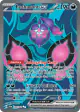 Pecharunt ex 085/064 Ultra Rare card from Shrouded Fable