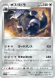 Aggron 050/070 Uncommon card from Silver Lance (Japanese)