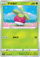 Bounsweet 007/070 Common card from Silver Lance (Japanese)