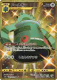 Bronzong 092/070 Ultra Rare card from Silver Lance (Japanese)