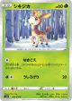 Deerling 005/070 Common card from Silver Lance (Japanese)