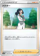 Doctor 066/070 Uncommon card from Silver Lance (Japanese)