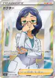 Doctor 081/070 Super Rare card from Silver Lance (Japanese)