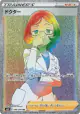 Doctor 089/070 Hyper Rare card from Silver Lance (Japanese)