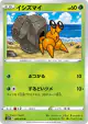 Dwebble 003/070 Common card from Silver Lance (Japanese)