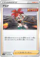 Flannery 065/070 Uncommon card from Silver Lance (Japanese)