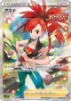 Flannery 080/070 Super Rare card from Silver Lance (Japanese)
