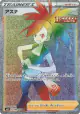 Flannery 088/070 Hyper Rare card from Silver Lance (Japanese)