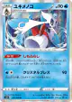 Froslass 021/070 Rare card from Silver Lance (Japanese)