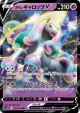 Galarian Rapidash V 029/070 Double Rare card from Silver Lance (Japanese)