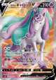Galarian Rapidash V 074/070 Super Rare card from Silver Lance (Japanese)