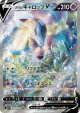 Galarian Rapidash V 075/070 Super Rare card from Silver Lance (Japanese)