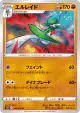 Gallade 040/070 Uncommon card from Silver Lance (Japanese)
