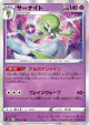 Gardevoir 035/070 Rare card from Silver Lance (Japanese)