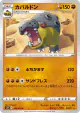 Hippowdon 039/070 Common card from Silver Lance (Japanese)