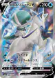 Ice Rider Calyrex V 072/070 Super Rare card from Silver Lance (Japanese)