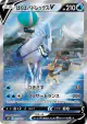 Ice Rider Calyrex V 073/070 Super Rare card from Silver Lance (Japanese)