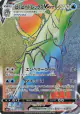 Ice Rider Calyrex VMAX 084/070 Hyper Rare card from Silver Lance (Japanese)
