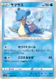 Lapras 018/070 Common card from Silver Lance (Japanese)