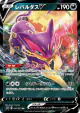 Liepard V 047/070 Double Rare card from Silver Lance (Japanese)
