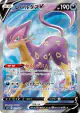 Liepard V 077/070 Super Rare card from Silver Lance (Japanese)