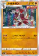Lycanroc 042/070 Rare card from Silver Lance (Japanese)