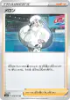 Melony 068/070 Uncommon card from Silver Lance (Japanese)